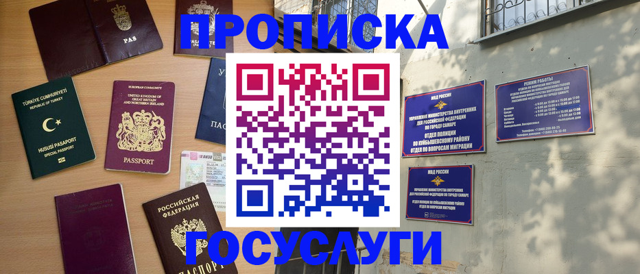 временная регистрация для школы в Луге