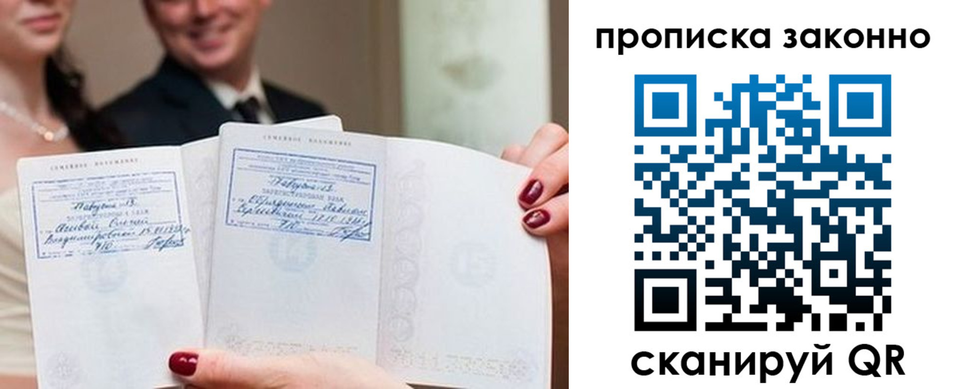 прописка поиск в Луге
