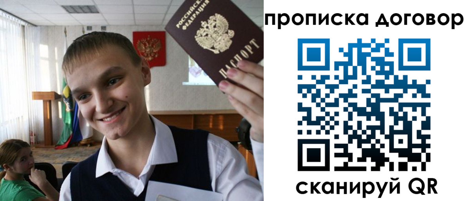 прописка ребенка в Луге