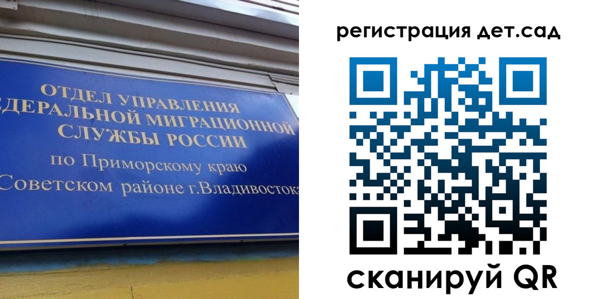 прописка регистрация в Луге