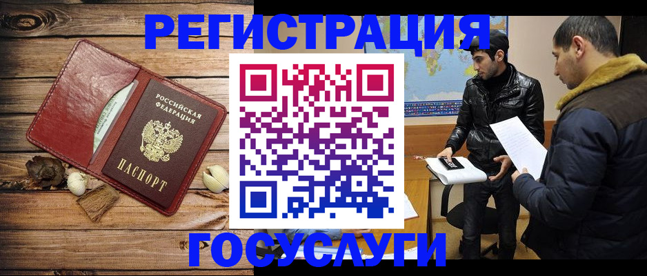 временная регистрация в Луге