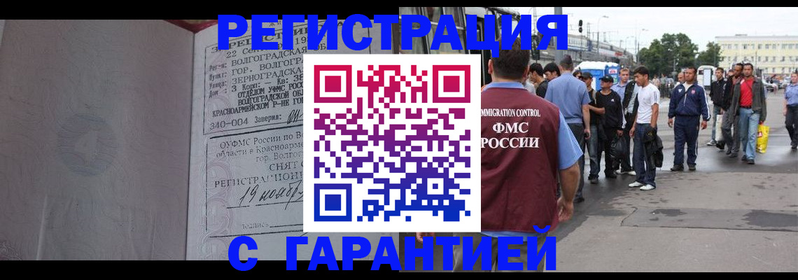 купить прописку в Луге