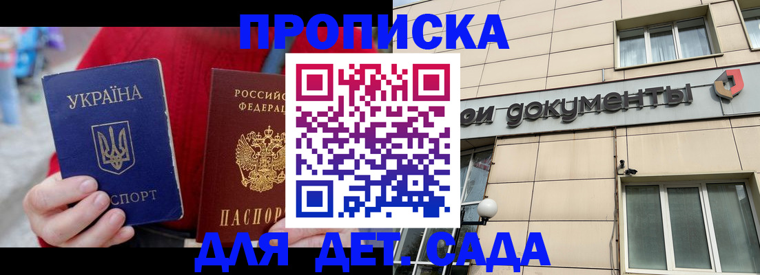 прописка штамп в Луге