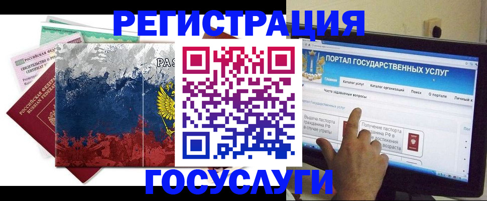 временная регистрация собственник в Луге