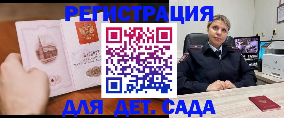 временная прописка в Луге