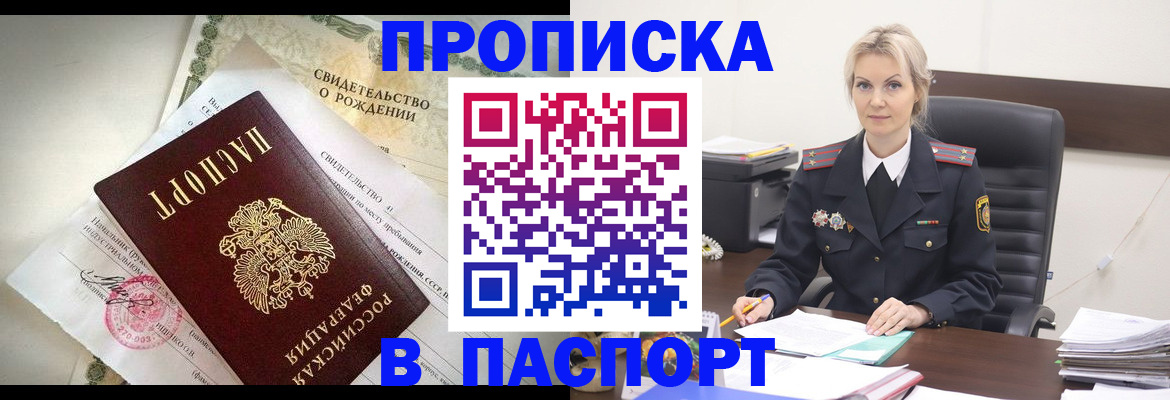 временная регистрация недорого в Луге